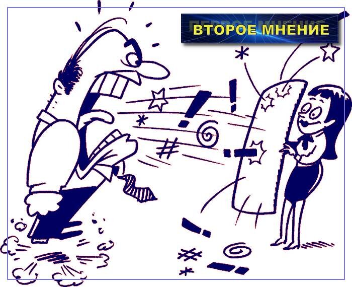 Сильные эмоции клиента