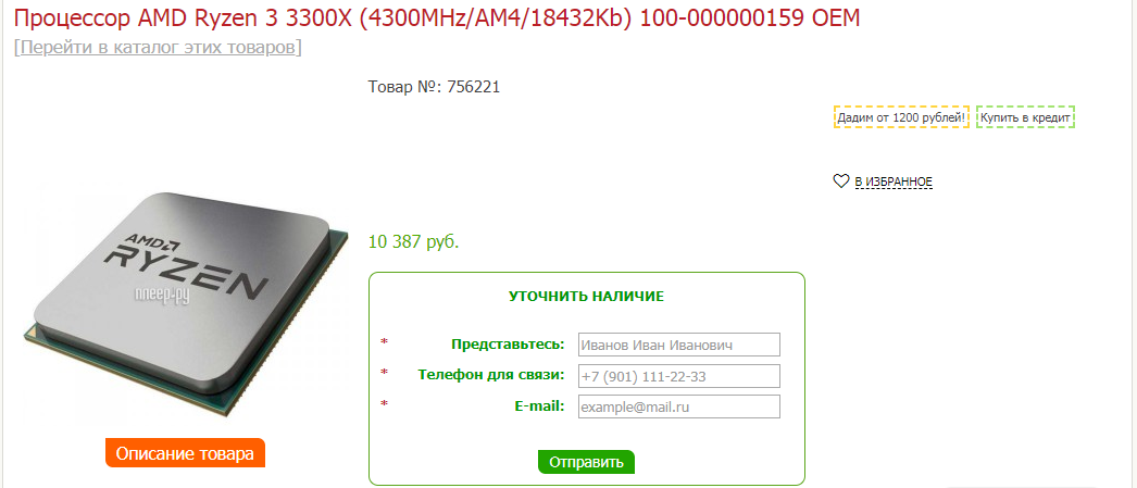 Сейчас отсутствует в наличии