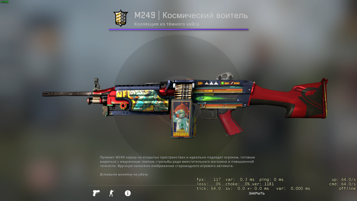249. КС го скины на m249. М249 пулемет КС го. М249 КС. Оружие КС го m 249