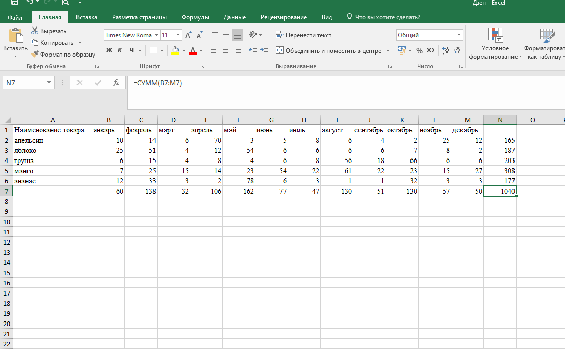 Excel последнее значение. Автосумма в excel. #Value в экселе. Значение в экселе. Буфер в экселе.