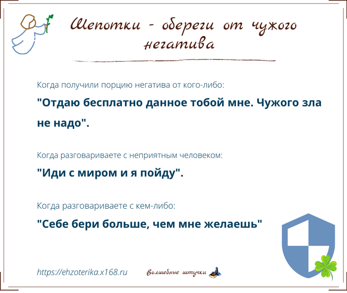 Обереги на работу: от злых людей, завистников и неприятностей