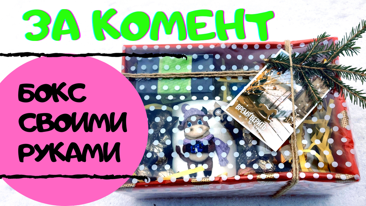 Бокс со сладостями. Diamond CLAY foto. 