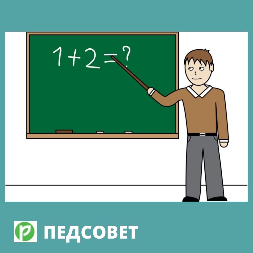 На кого делать ставку в классе? На сильных или слабых | Педсовет | Дзен