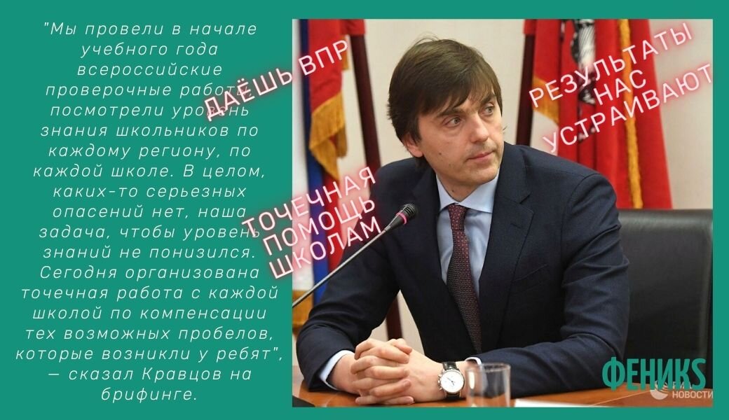 Коллаж на основе Яндекс картинки.Министр Просвещения Сергей Кравцов