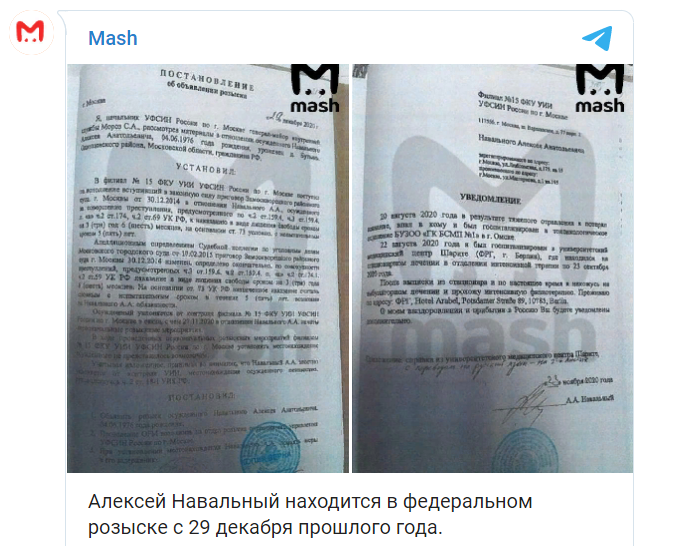 Скриншот публикации с Telegram-канала Mash