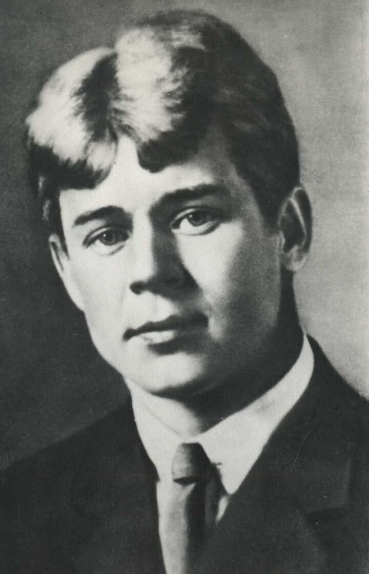 Сергей Есенин