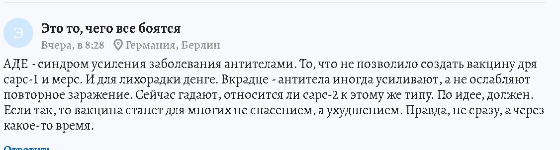 Скриншот одного из комментариев к новости в КП