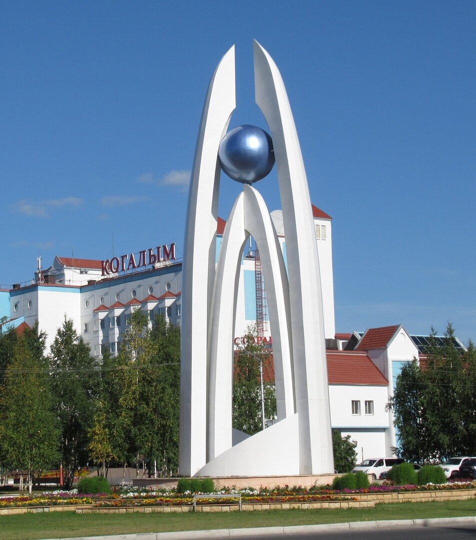 Достопримечательности когалыма с описанием
