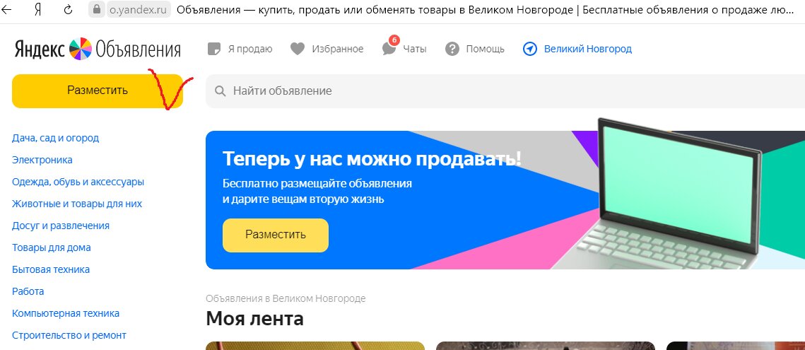 Скан с  панели Яндекс