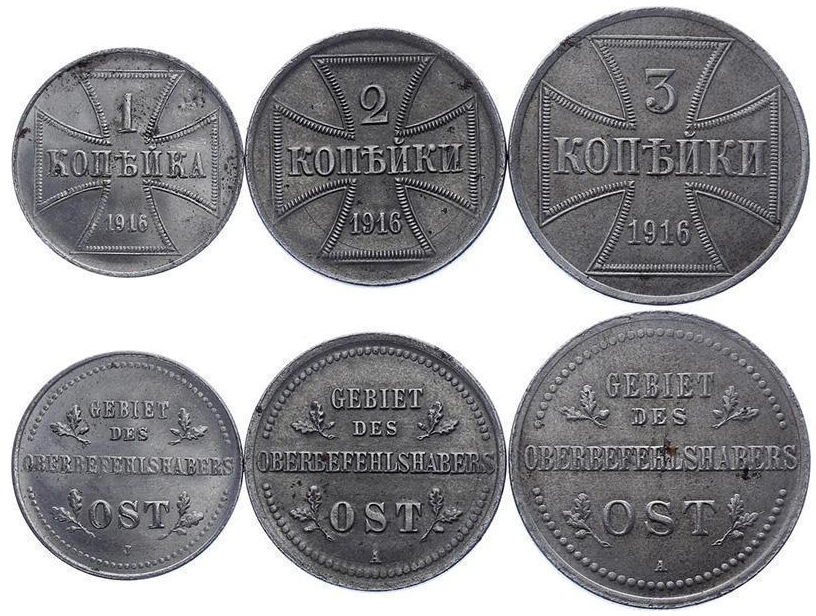 Ост - копейки, трёх номиналов. Фото с сайта: www.raritetus.ru