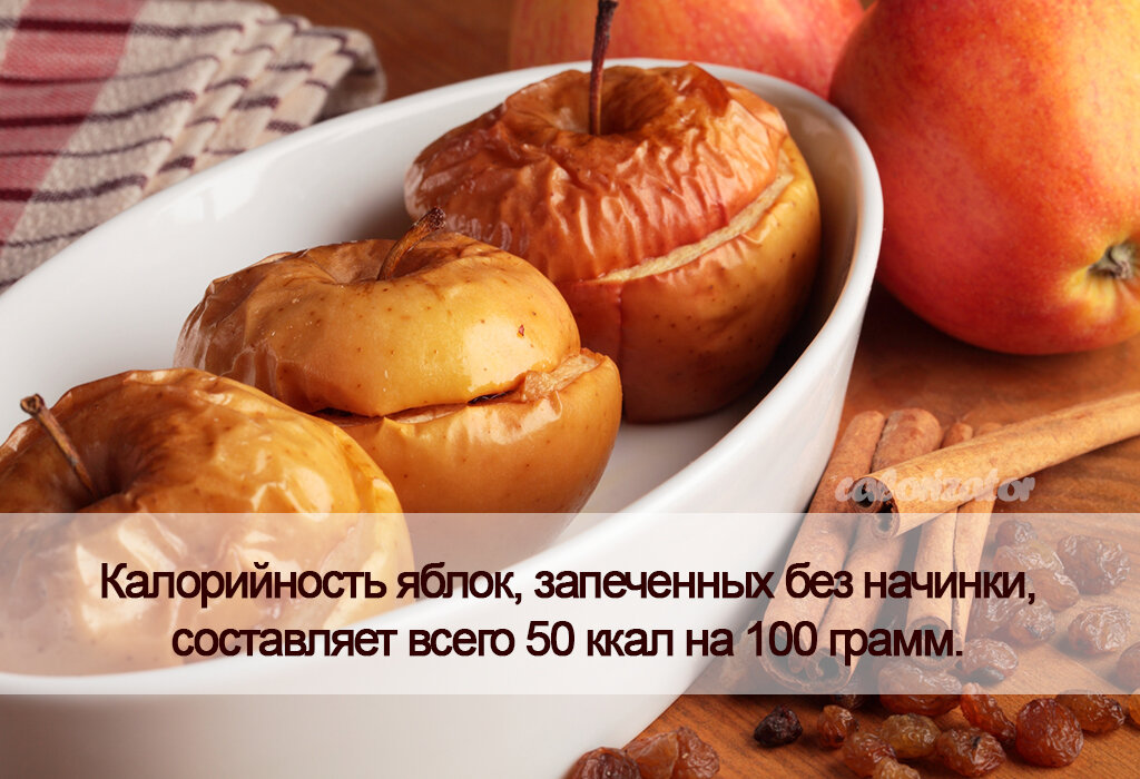 https://calorizator.ru/product/fruit/apple-4