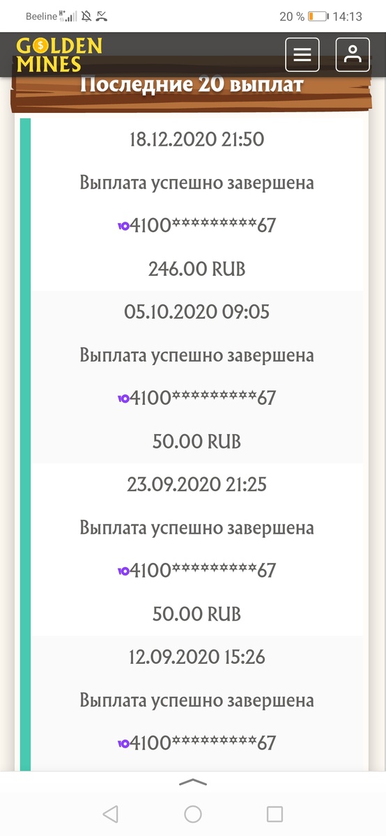 Скрин с игры. 