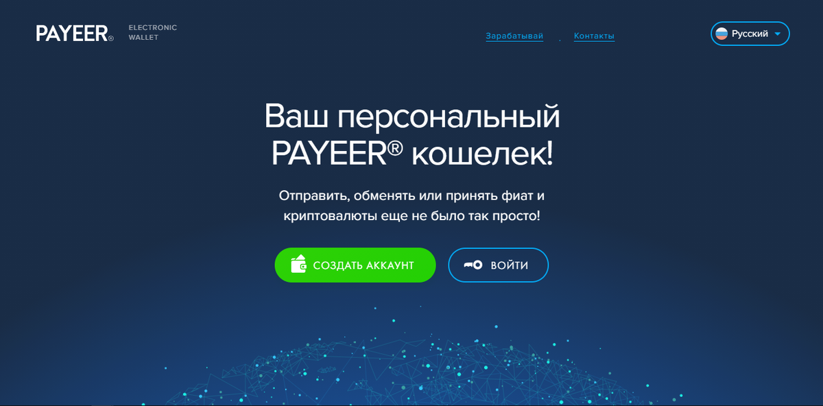 Всё о электронном кошельке Payeer.