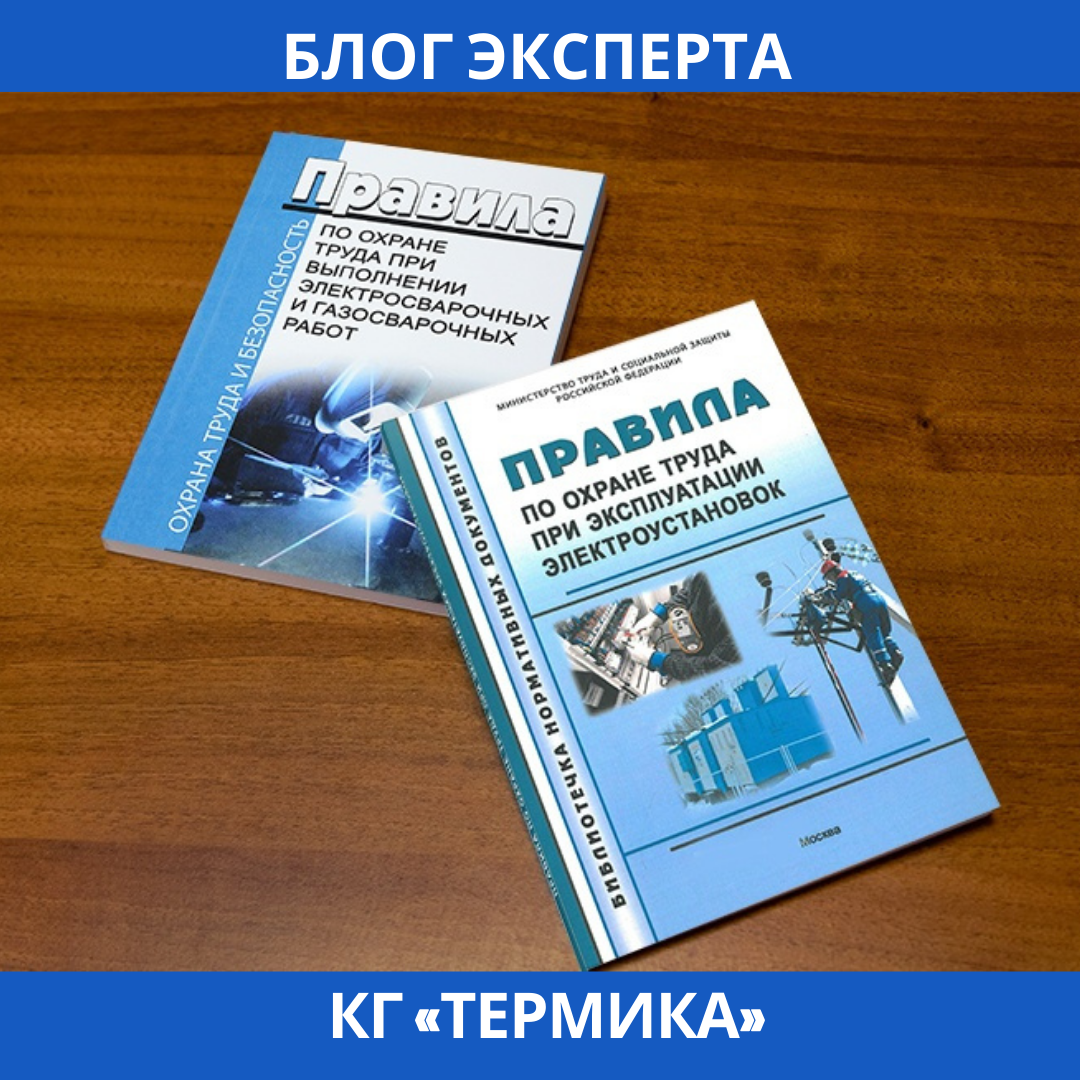Охрана Труда В 2021 Году: Время Править Инструкции! | ОЛИМПОКС | Дзен