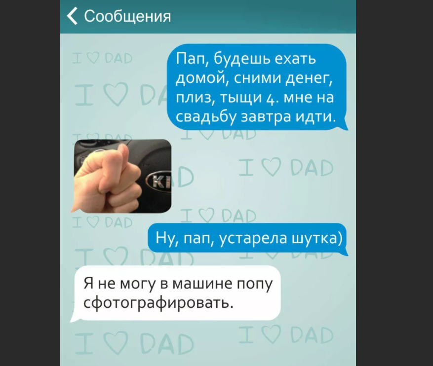 Привет всем!
Сегодня я хотел бы сделать подборку переписок именно отдельно с отцами. Отцы в России - это не просто один из родителей.