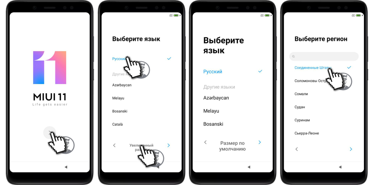 Не обращайте внимание на MIUI 11, принцип везде одинаковый