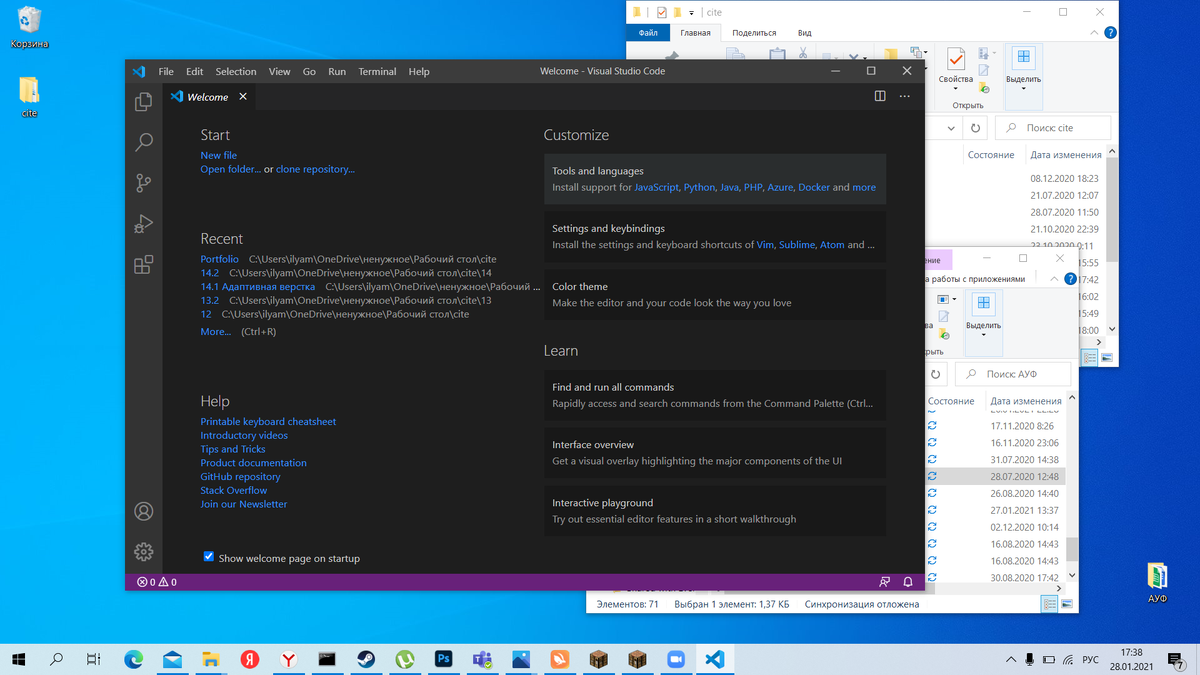 Примерно так должен выглядеть Visual Studio Code