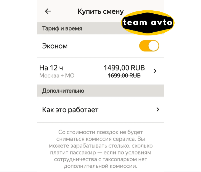 Покупка смены в Яндекс Такси выгодно или нет? Расскажу плюсы и минусы | Иван из такси | Дзен