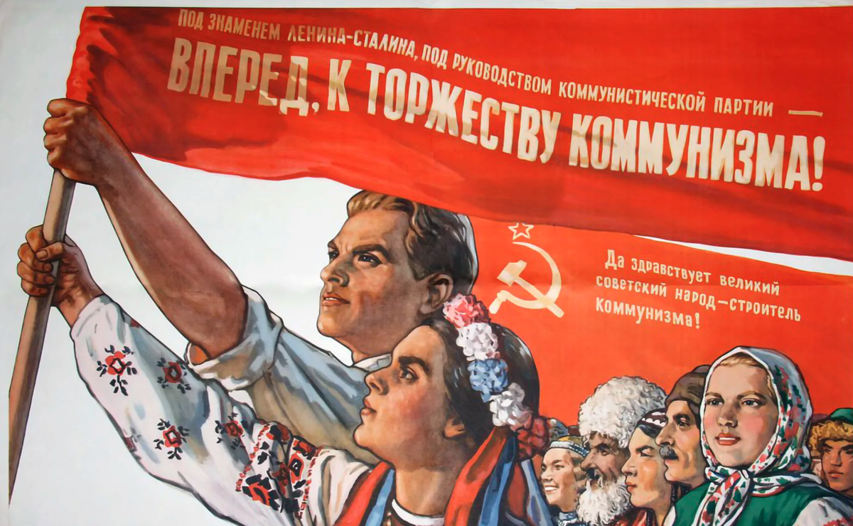 Тоскующим по советскому социализму. Часть 2