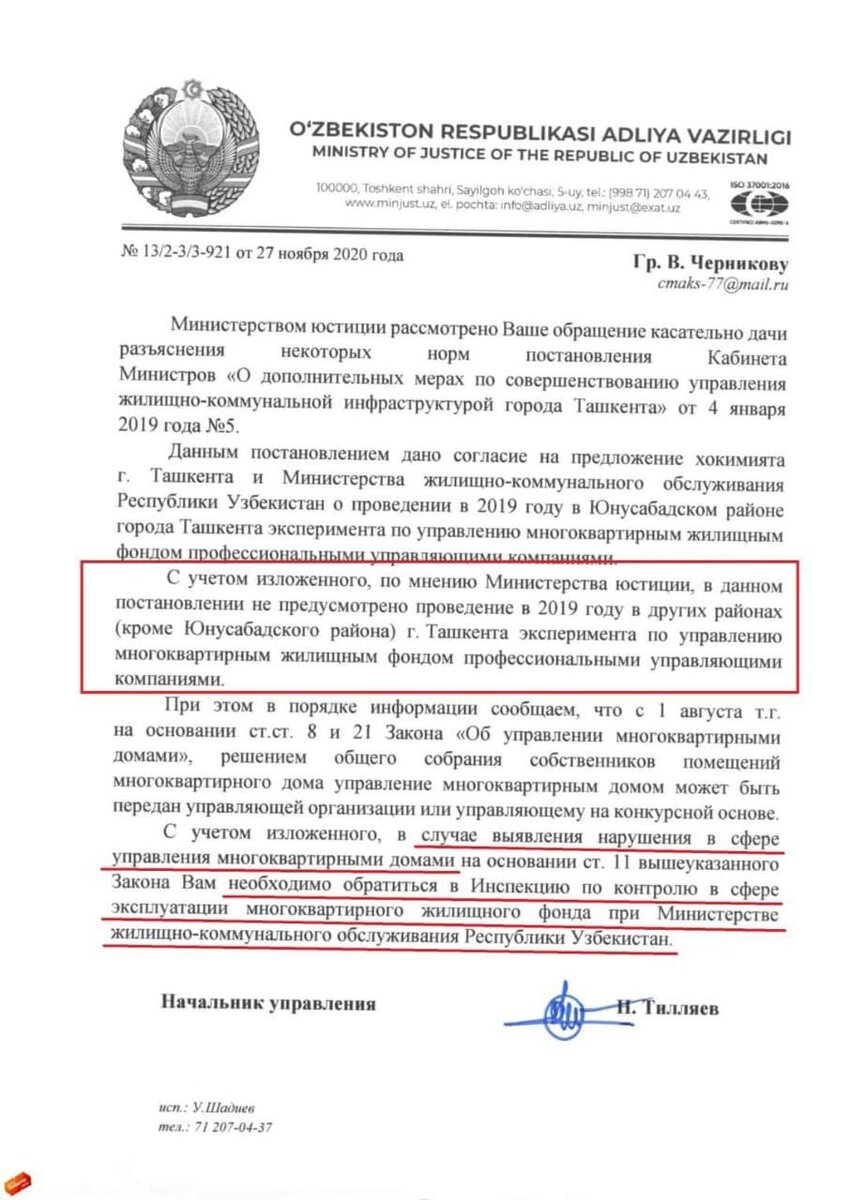 Насильно мил не будешь, или почему ташкентцев принуждают переходить к  управляющим компаниям | Новости Узбекистана Podrobno.uz | Дзен