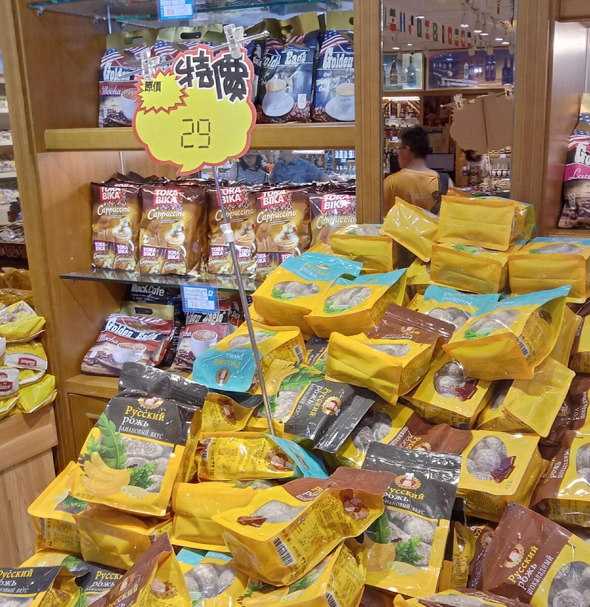 Магазин русских товаров в Даляне. Пряники "Русский рожь" :)