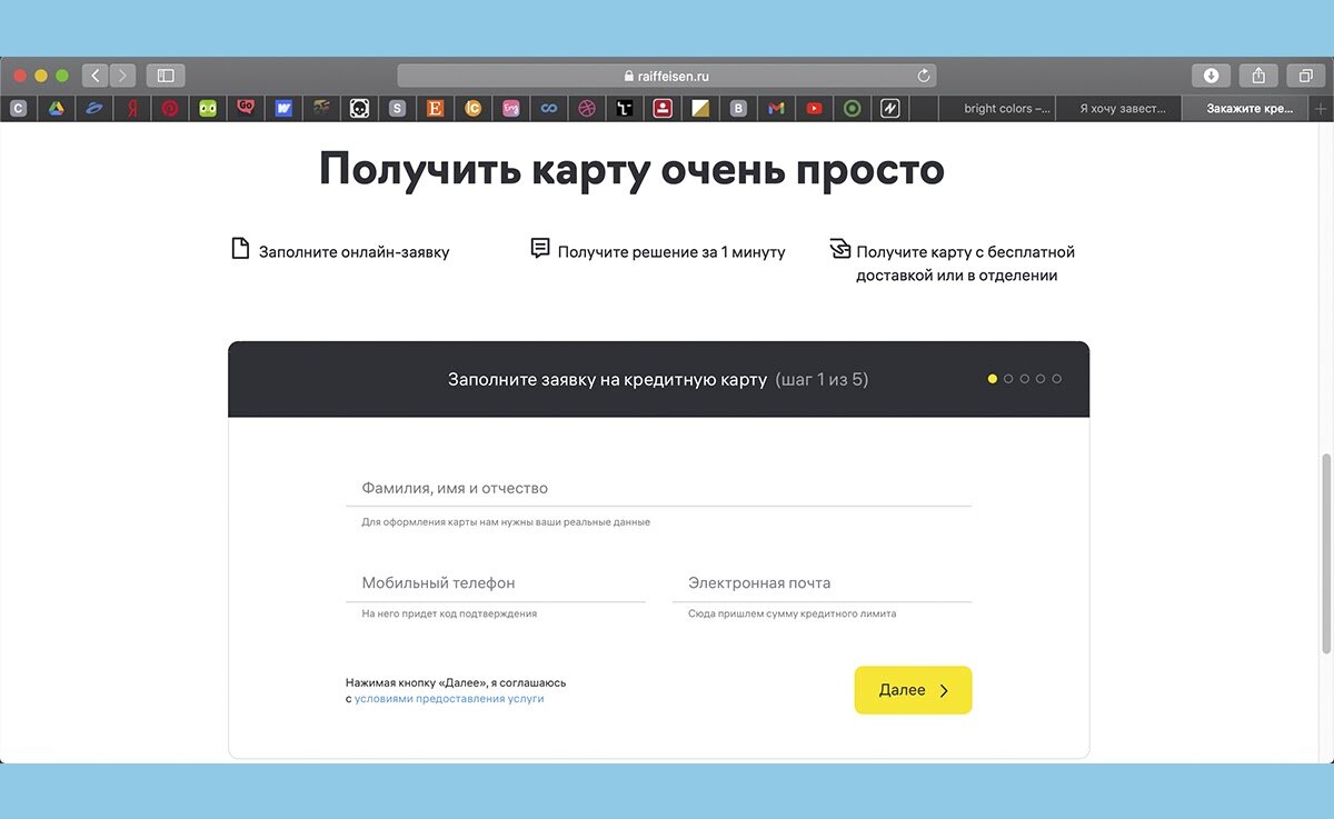 Карта 110 дней райффайзенбанк условия