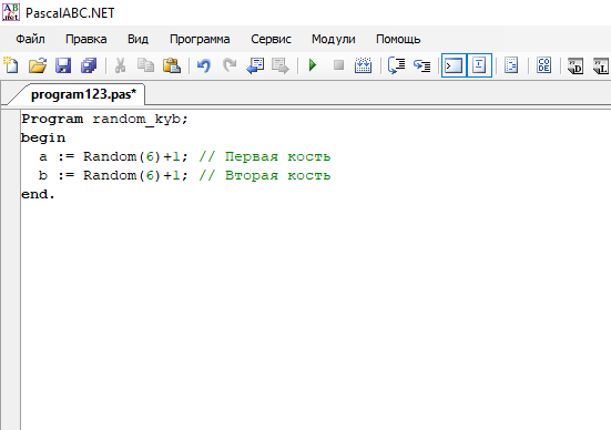 Первую кость берем за переменную 'a' , а вторую за переменную 'b'