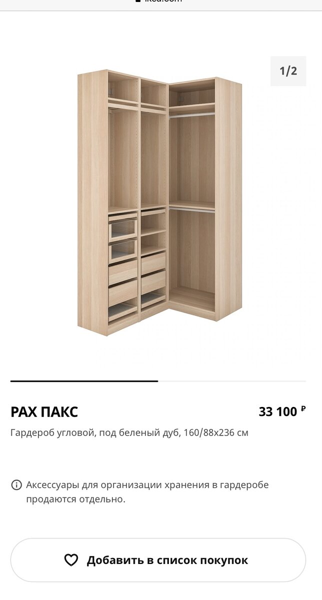 Вот подобный шкаф мы хотели заказать