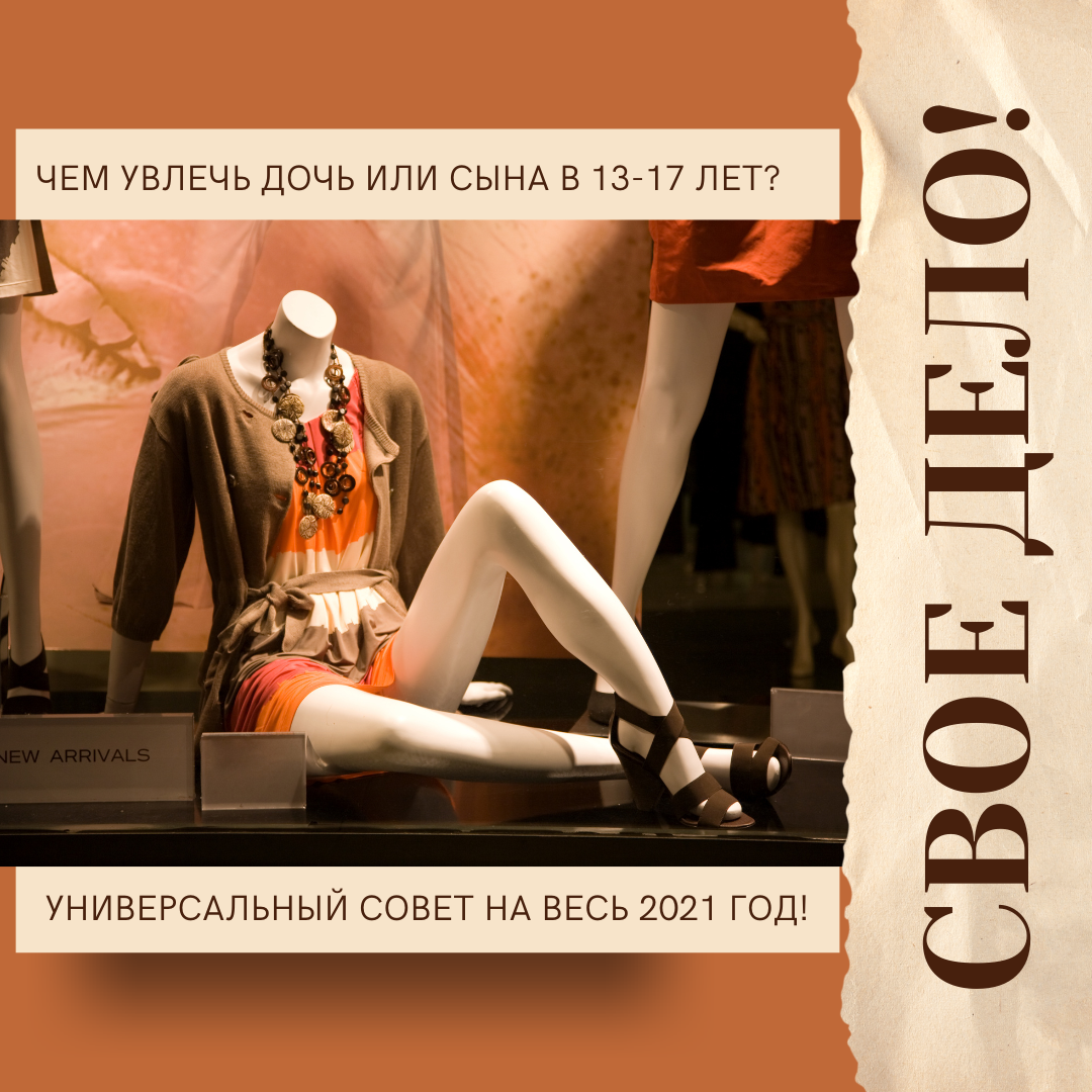 До конца читайте, это важно! Вы растите своего ребенка уже 4500-6000 дней, уделите 5 минут для чтения 🧐 .