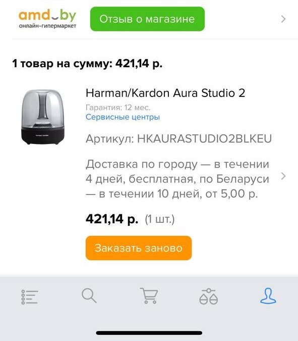 Hk aura best sale studio 2 manual