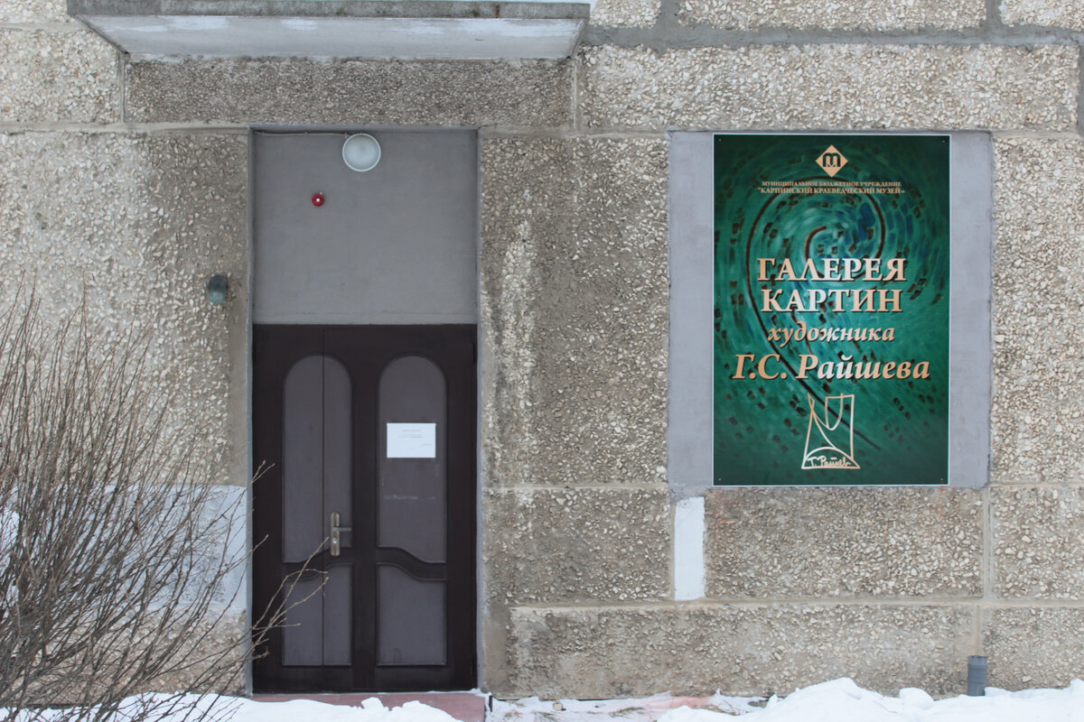 В основу вывески положена одна из работ художника - "Триптих. Судьба человека"