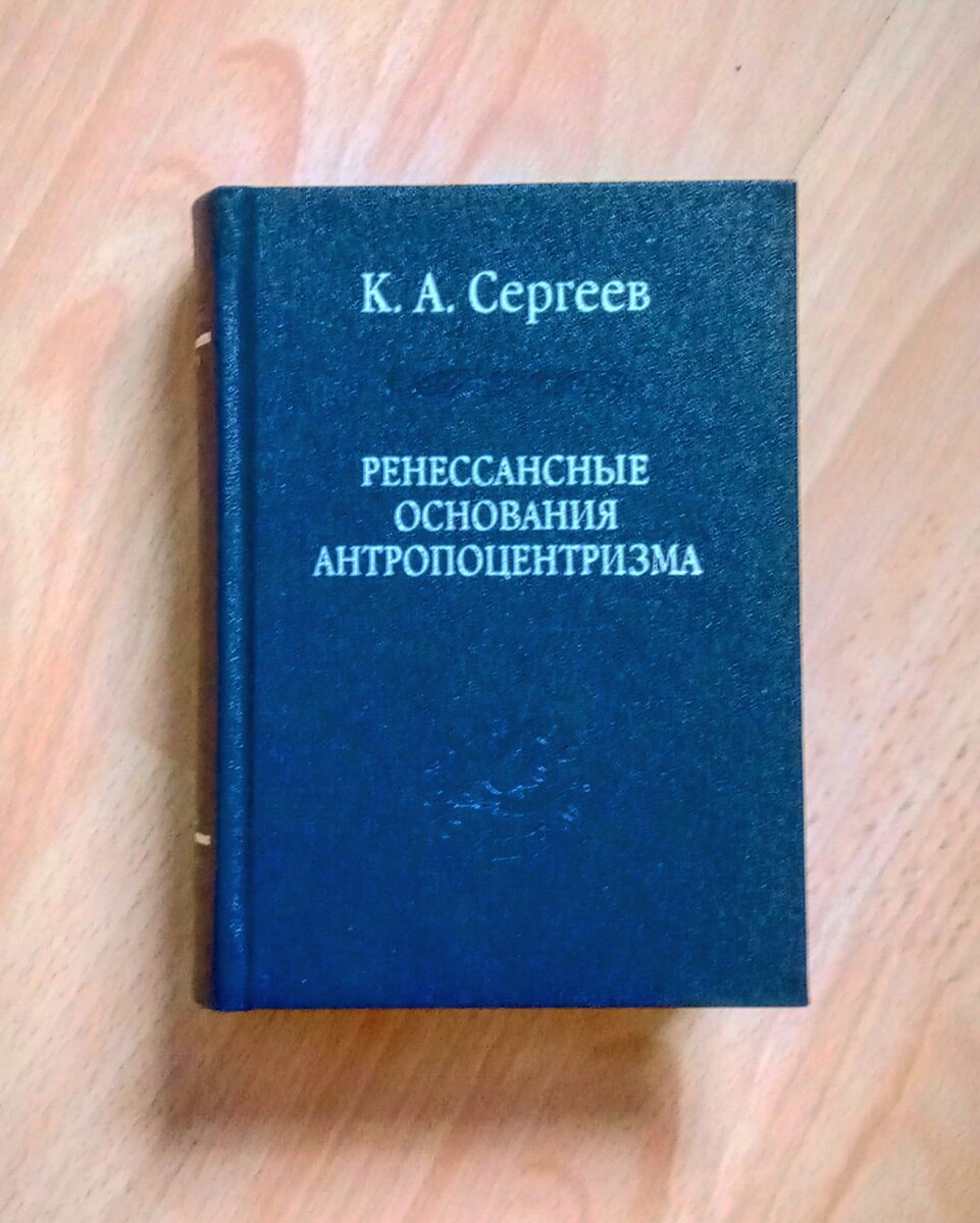 За что я благодарен 2020. Чего достиги вы за время кризиса? Вспоминая  лекции К. А. Сергеева. | Александр Notus | Дзен