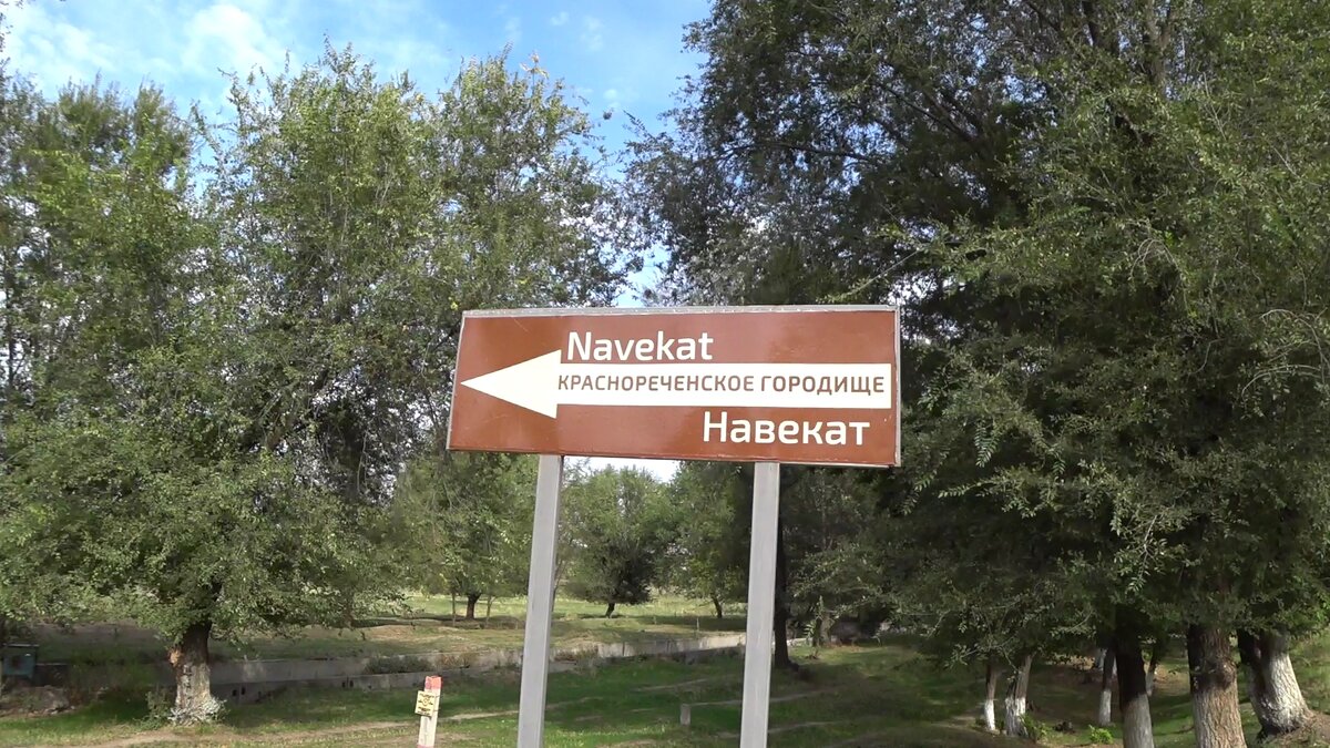 Информационная табличка на трассе