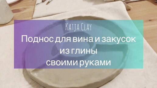 Как сделать поднос из эпоксидной смолы | Поднос из эпоксидки