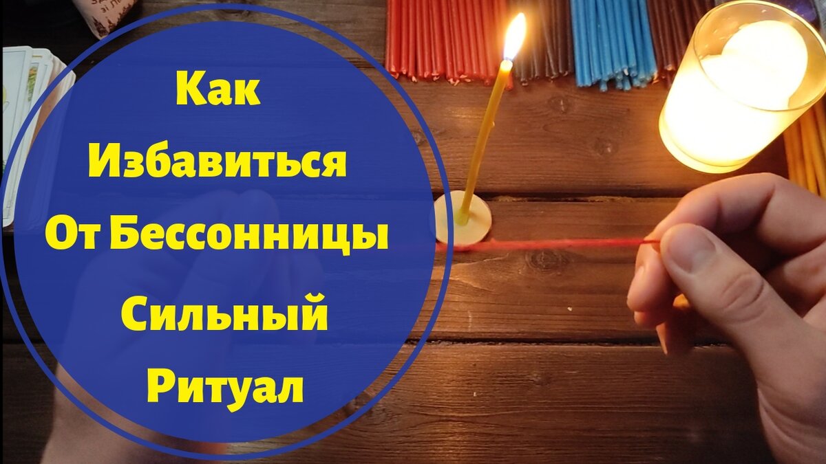 Ритуал примирение фото. Ритуал на примирение. Ритуал на примирение. Ритуал на примирение. Вызов любимого человека рабочий проверенный.