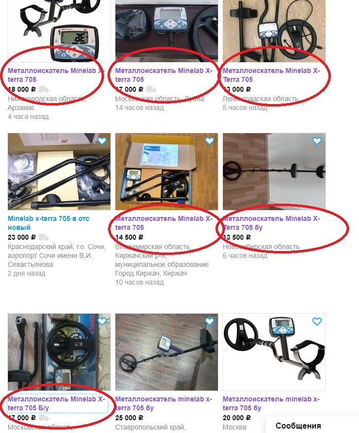 Первая страница в поиске. Красным цветом выделил 100% мошеннические объявления!