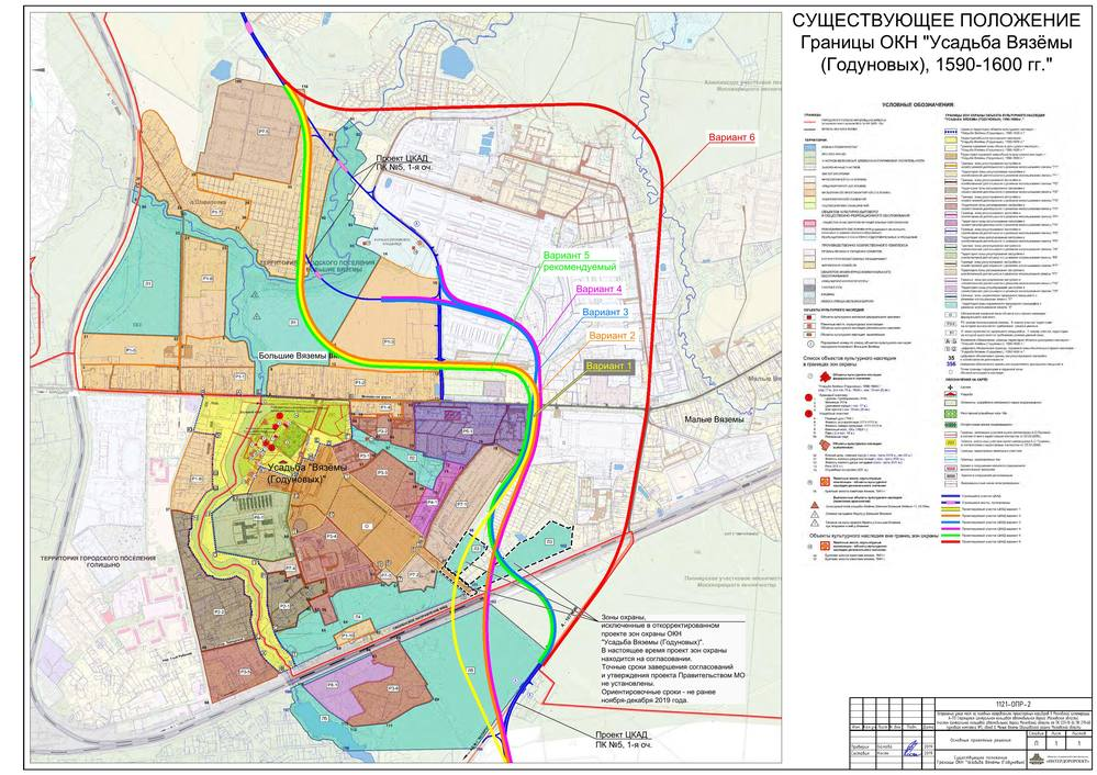Варианты прохождения "обхода дер. Малые Вязьмы". Рекомендуемый вариант № 5 (зеленый цвет).