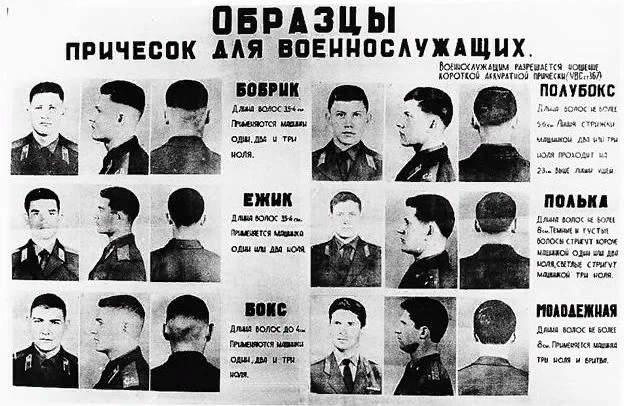 Ну , эти прически были уже не в ходу . Разве что ... бокс . 