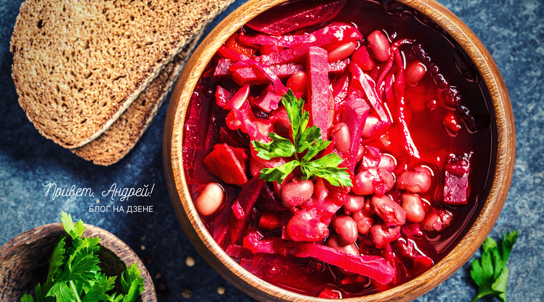 Как приготовить экспресс борщ. Мой простой рецепт