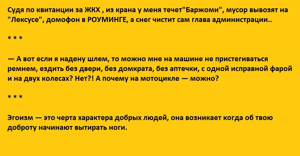 Смех и юмор