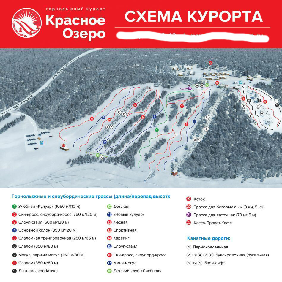 Сайт курорта красное озеро. Красное озеро Ленинградская область горнолыжный курорт. Золотая Долина горнолыжный курорт схема трасс. Красное озеро горнолыжный курорт схема трасс. Коробицыно горнолыжный курорт схема трасс.