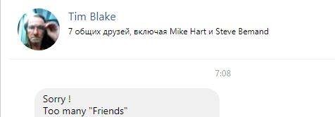 Меня, если честно, поразила эта забота. Представьте, что неизвестный тип из далёкой страны отправляет вам заявку в друзья. Я бы лично не удостоил его никакой реакцией.