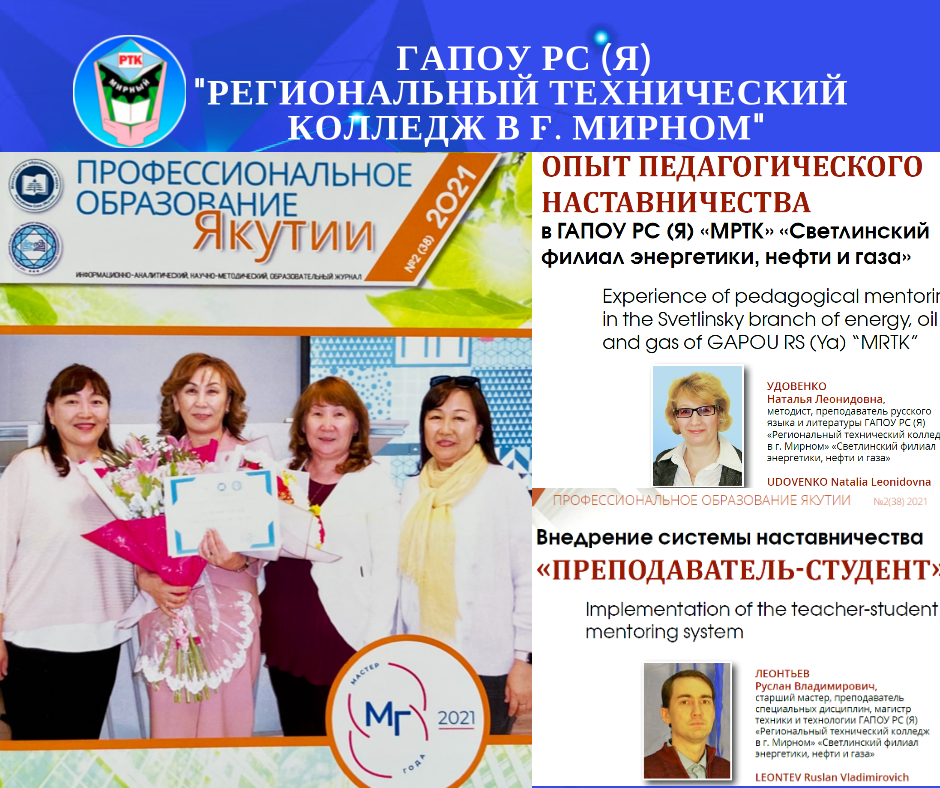 Министерство образования Якутии. Образование Якутск.