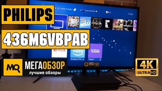 Philips 436m6vbpab обзор монитора