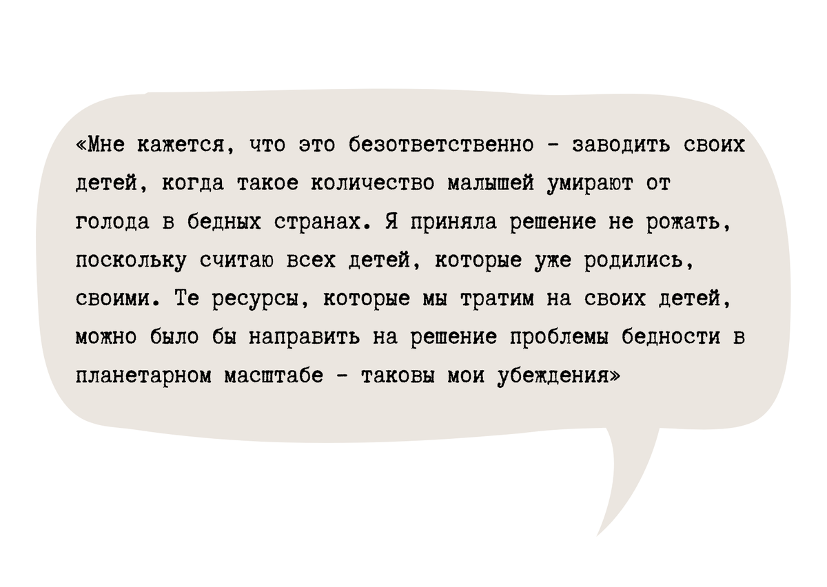 Позиция чайлдфри как осознанный выбор или так распорядилась судьба. 10  актрис оставшихся без детей. | КиноТема | Дзен