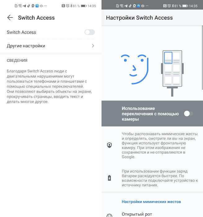 Управление жестами на хонор