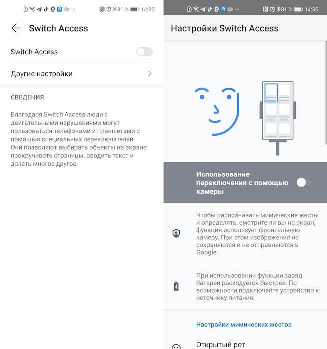Управлять смартфоном жестами можно только после включения специальной функции