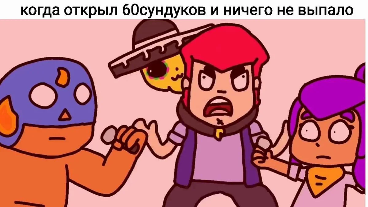 Картинки brawl stars мемы