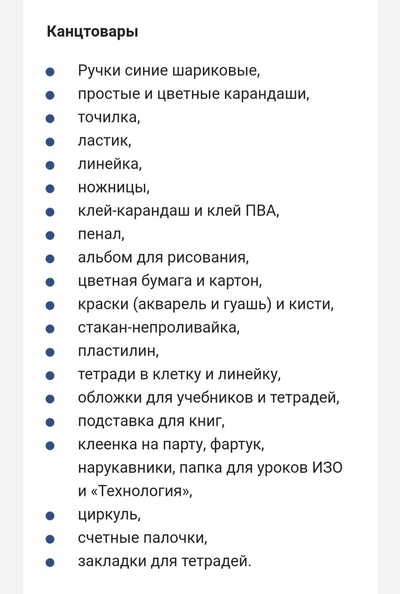 Скриншот с сайта https://shkolamoskva.ru