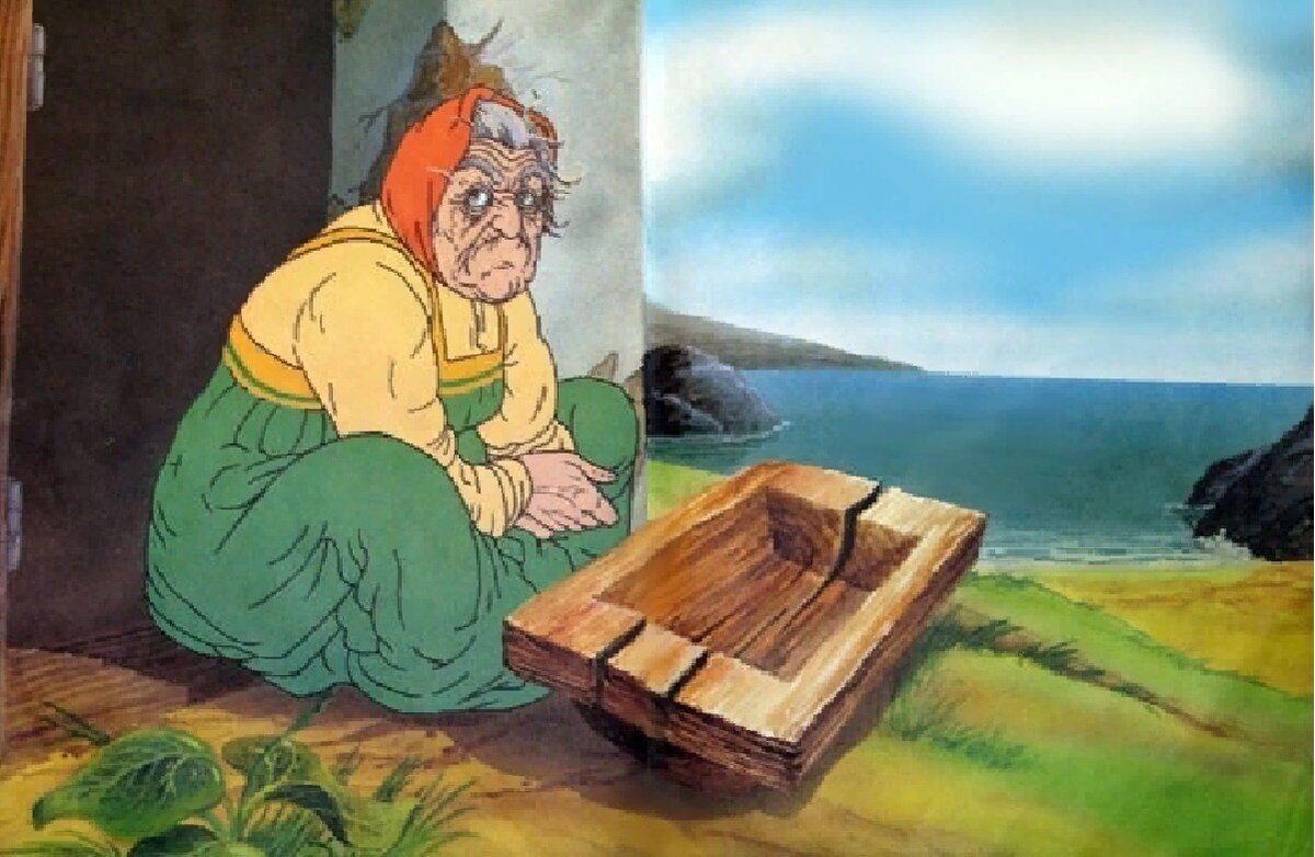 старуха и корыто. сказки золотой рыбки. старуха и корыто.
